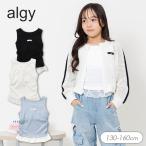 セール 子供服 algy アルジー  パット付き レイヤード タンクトップ 女の子  通学 小学生 中学生 トップス ノースリーブ 2026夏 爆買