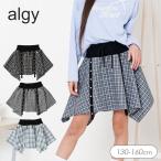 セール 子供服 algy アルジー アシメヘム チェック スカパン 女の子 キッズ ジュニア 通学 小学生 中学生 おしゃれ 2026夏 爆買