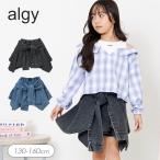 セール 子供服t algy アルジー シャツ 巻き風 デニム キュロットパンツ 女の子 キッズ デニム スカート おしゃれ かわいい 小学生 中学生  2026夏 爆買