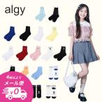 [4 пункт . почтовая доставка бесплатная доставка ] ALGYaruji- носки носки Kids Junior одноцветный casual девочка купон использование не возможно 2025 лето 