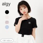 子供服 algy アルジー puchily プチプラ フリル リブ 半袖Tシャツ 女の子 キッズ おしゃれ かわいい 2026夏 爆買
