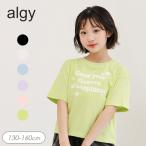 セール 子供服 algy アルジー puchily プチプラ アソート プリント 半袖Tシャツ 女の子 キッズ おしゃれ かわいい 2026夏 爆買