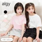 子供服 algy アルジー puchily プチプラ パール ロゴ 半袖Tシャツ 女の子 キッズ おしゃれ かわいい 2026夏 爆買
