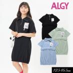 子供服 ALGY アルジー フロント ジップ コクーン ワンピ キッズ 女の子 ジュニア 通学 小学生 中学生 ワンピース 半袖 2023夏