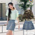 子供服 algy アルジー カーゴ 台形 スカパン キッズ 女の子 ジュニア 通学 小学生 中学生 スカート 2025夏