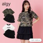 セール 子供服 algy アルジー ラインストーンT＆ティアードスカパン セット アップ　キッズ 女の子 ジュニア 通学 小学生 中学生 ダンス 半袖 2026夏 爆買
