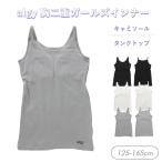 セール 子供用 インナー 下着 ソフトカップ付き タンクトップ キャミソール ALGY アルジー キッズ 成長 期女の子 ジュニア 爆買