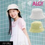 子供服 ALGY ポコポコ バケットハット キッズ 女の子 ジュニア 帽子 ハット 通学 小学生 中学生 2024夏 爆買