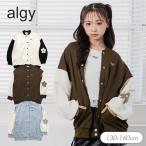子供服 t algy アルジー フラワーアップリケ スタジャン キッズ ジャケット アウター 女の子 ジュニア 小学生 中学生 通学 防寒 新作 冬服 2026秋冬