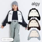タイムセール 子供服t algy アルジー コンパクト トラック ジャケット  ジャケット 女の子 小学生 中学生 通学 羽織り ジャージ 2025秋冬
