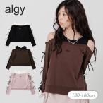 セール 子供服 algy アルジー ドッキング ロンT Tシャツ女の子 ALGY キッズ 小学生 中学生 長袖 Tシャツ トップス 肩出し おしゃれ かわいい 秋服 2026秋冬 爆買