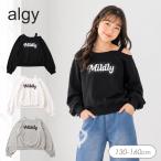 アルジー ラインストーン ロゴ ワンショル ロンT Tシャツ女の子 ALGY キッズ 小学生 中学生 長袖 Tシャツ トップス オフショル おしゃれ かわいい 2026秋冬 爆買