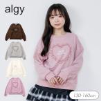 puchilyプチプラライン ハートフリル トレーナー女の子 ALGY キッズ 長袖 トレーナー 裏毛 トップス 小学生 中学生 おしゃれ かわいい 秋服 秋物 新作 2026秋冬