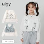 セール 子供服t algy アルジー テープヤーンベスト＆ロンＴ セット キッズ 女の子 子ども ジュニア 通学 長袖Tシャツ 小学生 中学生 トップス 2026秋冬 爆買