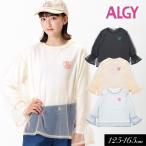 子供服 ALGY アルジー チュール ロンT＆ロンT セット キッズ 女の子 ジュニア 通学 小学生 中学生 トップ 2024秋冬 爆買