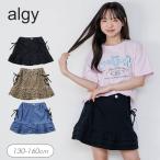 セール 子供服 t algy アルジー レースアップ フリル スカパン キッズ 女の子 子ども ジュニア 通学 スカート 裏毛 小学生 中学生 新作 秋服 2026秋冬 爆買