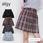 セール 子供服 algy アルジー puchily プチリー プリーツ スカパン キッズ 女の子 子ども ジュニア 通学 小学生 中学生 スカート 新作 2026秋冬 爆買