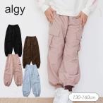 子供服 algy アルジー puchilyプチプラライン フラップネーム カーゴパンツ キッズ 女の子 ジュニア 通学 小学生 中学生 ロングパンツ シャカパン 2026秋冬