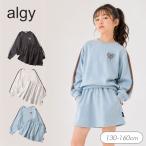 子供服 t algy アルジー ハートロゴミニ裏毛トレーナー＆スカパン セットアップ キッズ 女の子 子ども ジュニア 通学 小学生 中学生 新作 スカート 2026秋冬