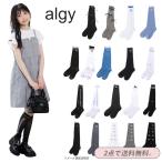 ショッピングニーハイ ２点以上でメール便送料無料 子供用 靴下 ALGY アルジー ハイソックス ニーハイ 2025秋冬
