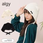 セール 子供服 algy アルジー ねこみみ ニット帽 エフオー キッズ 女の子  ジュニア 帽子 通学 小学生 中学生 2025秋冬 爆買