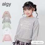 puchilyプチプラライン ガーリーロゴトレーナー 女の子 ALGY キッズ 長袖 トレーナー 裏毛 トップス 小学生 中学生 おしゃれ かわいい 秋服 秋物 新作 2026秋冬