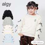 子供服 algy アルジー puchily プチプラ 袖りぼんトレーナー 女の子 キッズ 長袖 トレーナー 裏毛 トップス 小学生 中学生 おしゃれ かわいい 2026秋冬 爆買