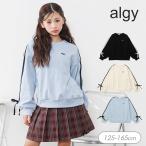 ショッピングアルジー 子供服t algy アルジー 袖りぼん トレーナー女の子 ALGY アルジー  キッズ 裏毛 トップス おしゃれ かわいい
