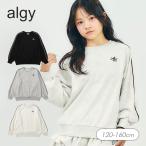 子供服 t algy アルジー セットアップ対応 パイピングライン 裏毛 トレーナー 女の子 ALGY キッズ 長袖 トップス おしゃれ かわいい 冬服 冬物 新作 2026秋冬