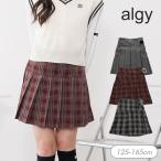 セール  子供服 algy アルジー  セレモニー対応 ベルト付き スカパン キッズ 女の子 ジュニア 通学 小学生 中学生 スカート パンツ 2025秋冬 爆買