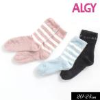 子供服 靴下 ALGY アルジー マシュマロ ニット ソックス キッズ 無地 カジュアル 姉妹 お揃い 女の子 2023秋冬 爆買