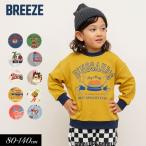 子供服 BREEZE ブリーズ アメリカンダイナー トレーナーキッズ スウェットトップス  通園通学 2026春 爆買