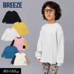 セール 子供用tBREEZE ブリーズ  どっちも正解 DAISUKI ワッフル ロンT キッズ カラフル カラー 長袖 Tシャツ トップス  2025秋冬 爆買