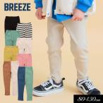 ショッピングミッキー 子供用 BREEZE ブリーズ DAISUKIリブ パンツ 長ズボン ロングパンツ ボトムス スウェット おしゃれ かわいい かっこいい 通園 通学 2025秋