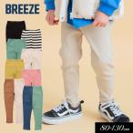 セール 子供用 BREEZE ブリーズ DAISUKIリブ パンツ 長ズボン ロングパンツ ボトムス スウェット おしゃれ かわいい かっこいい 通園 通学 2025秋冬 爆買