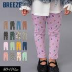 セール 子供用 BREEZE ブリーズ DAISUKI総柄 パンツ 長ズボン ロングパンツ ボトムス スウェット おしゃれ かわいい かっこいい 通園 通学 2025秋冬 爆買
