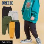 ショッピングセール ボトムス セール 子供用 BREEZE ブリーズ DAISUKIサルエル パンツ 長ズボン ロングパンツ ボトムス スウェット おしゃれ かわいい かっこいい 通園 通学 2025秋冬