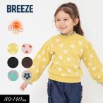 セール 子供服t BREEZE ブリーズ WEB限定メロウフリル 裏起毛 トレーナー女の子  キッズ スウェット トップス プチプラ 通園通学 秋冬 2025秋冬 爆買