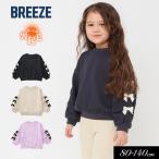 セール 子供服tBREEZE ブリーズ WEB限定袖タック リボンモチーフ 裏起毛 トレーナー女の子  キッズ ベビー スウェット プチプラ 通園通学  2025秋冬 爆買