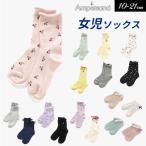  распродажа ampersand Anne pa Sand девочка носки Kids носки обувь внизу нога одежда уход за детьми . детский сад посещение детского сада 
