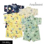 子供服 ampersand 総柄 甚平 ロンパス 