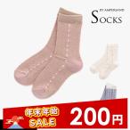 ２００円 ポッキリセール 子供用 靴下 ampersand アンパサンド お花 ソックス キッズ レッグウェア 保育園 幼稚園 通園