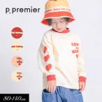 子供服 p.premier ピードットプルミエ ハートデザイン 長袖Tシャツキッズ  ベビー  お揃い シンプル  かわいい 2026春