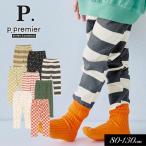子供服 p.premier ヘビロテしたくなる 総柄 ストレッチ タックパンツ 男の子 女の子 キッズ ベビー 長ズボン ロングパンツ ボトムス 春服 2025春 爆買