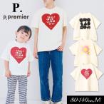 子供服 p.premier p.プルミエ 3柄 グラフィックPT ワイド 半袖 Tシャツ キッズ  シンプル 2025夏 爆買