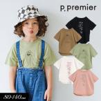 LimitedSALE セール子供服 ampersand premier 2柄 刺繍 半袖 Tシャツキッズ ベビーシンプル かわいい 夏物 2024夏 爆買
