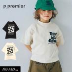 セール 子供服 p.premier ピードットプルミエ SHIRO-KURO バリエーショングラフィック Tシャツ キッズ 男の子 女の子 半袖 シンプル かわいい 2026夏 爆買