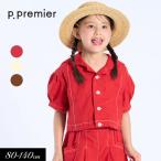 セール 子供服 p.premier ピードットプルミエ セーラー衿の 半袖 クロップド シャツ キッズ   お揃い シンプル  かわいい ブラウス 羽織り 2026夏 爆買