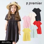 子供服 ampersand premier 