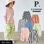 ショッピングミッキー 子供服 premier イロチ買いしたい 総柄 ツイル ゆったり パンツ キッズ ベビー 男の子 女の子 シンプル 2024夏